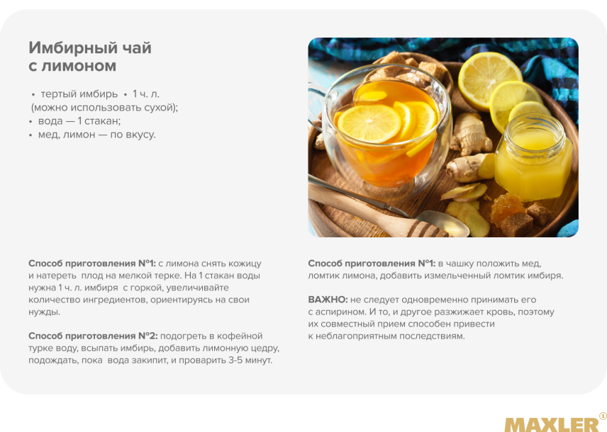 Как укрепить иммунитет осенью? 07