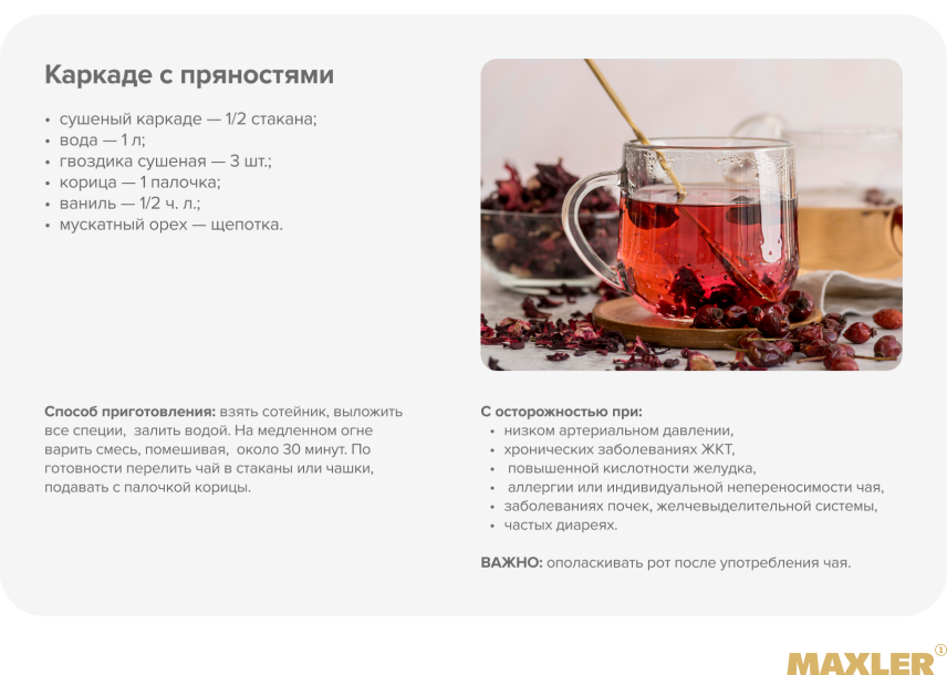 Как укрепить иммунитет осенью? 08
