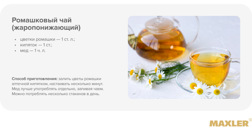 Как укрепить иммунитет осенью? 09