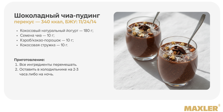 Особенности спортивного питания для вегетарианцев 09