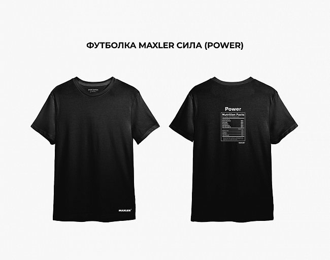 Футболка Maxler Сила (Power) 4