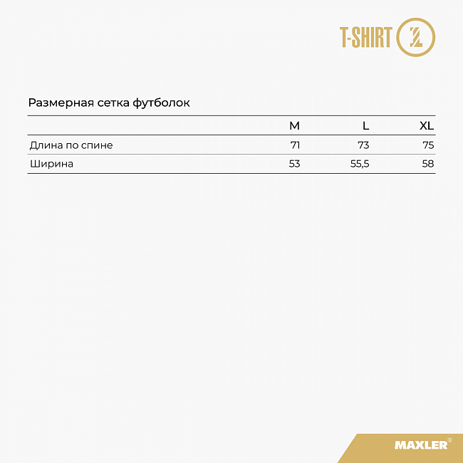 Футболка Maxler 1 3