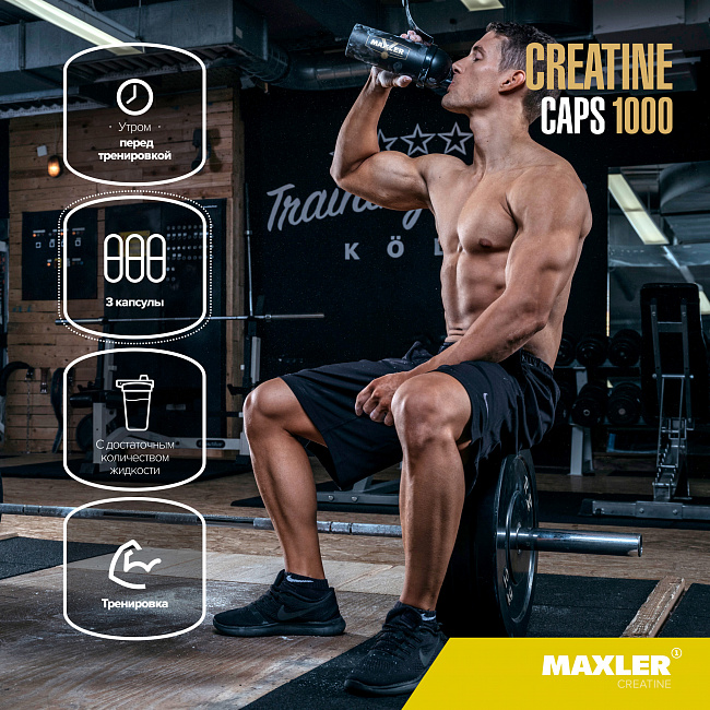 Креатин 1000, капсулы (Creatine Caps 1000) 4