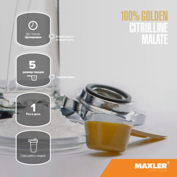 100% Golden Citrulline Malate 1