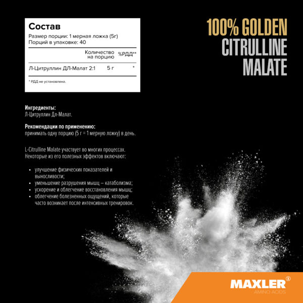 100% Golden Citrulline Malate 3