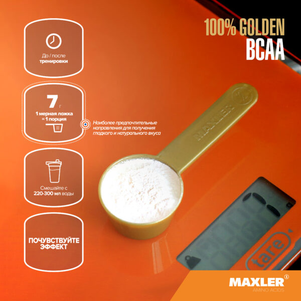 100% Golden BCAA 2