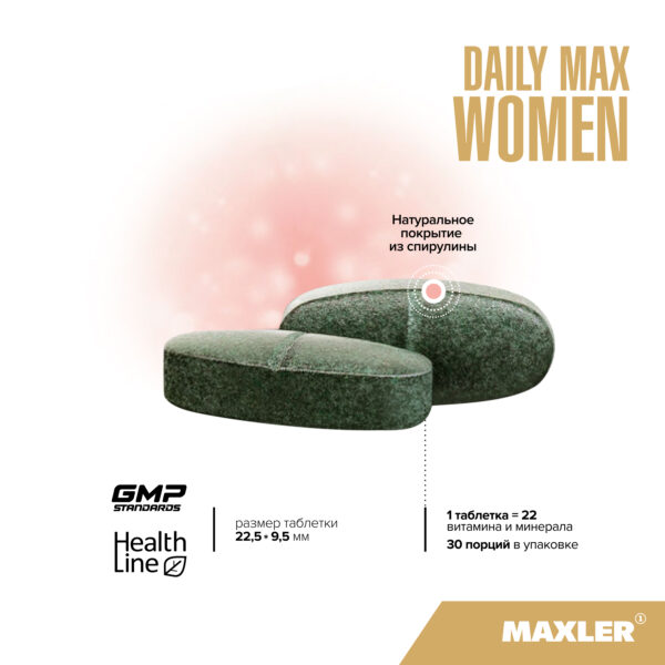 Витамины на каждый день для женщин Daily Max Women 1