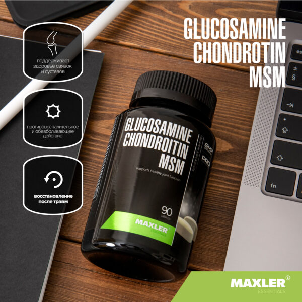 Глюкозамин Хондроитин MSM Glucosamine Chondroitin MSM 2