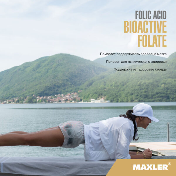 Folic Acid Bioactive Folate 5-MTHF 4