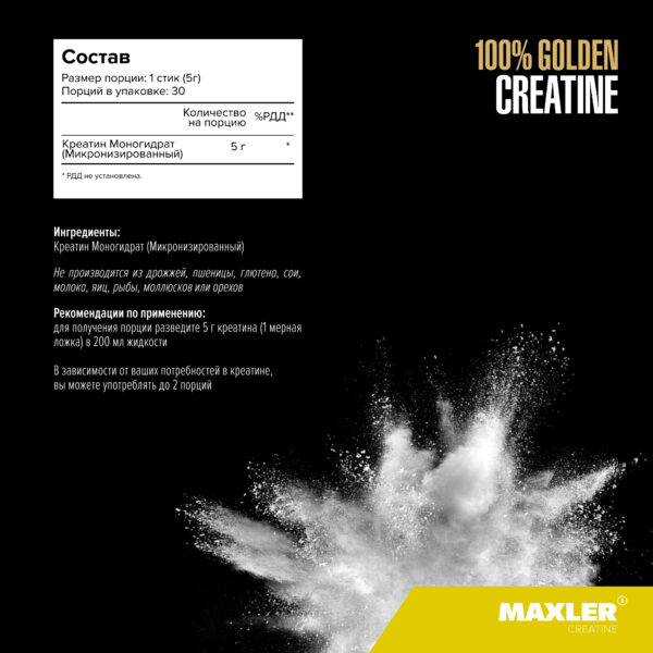 100% Golden Creatine 2