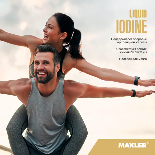 Жидкий йодид Liquid Iodine 4