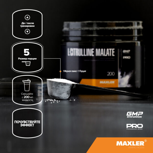 L-Цитруллин Малат L-Citrulline Malate 2