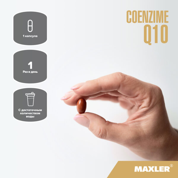 Коэнзим Q10 Европа (Coenzyme Q10) 1