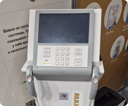 Анализ состава тела: что показало тестирование Maxler и InBody на «Российской неделе здравоохранения 2025»? 02