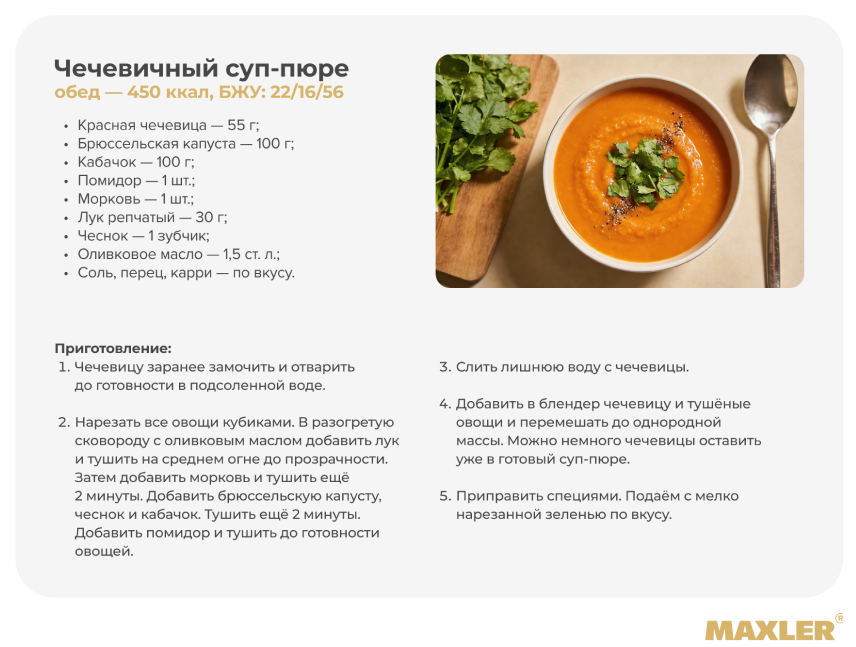 Особенности спортивного питания для вегетарианцев 06