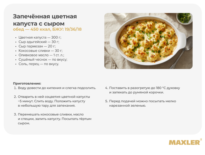 Особенности спортивного питания для вегетарианцев 07