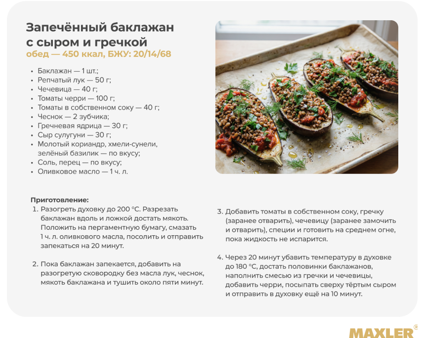 Особенности спортивного питания для вегетарианцев 08