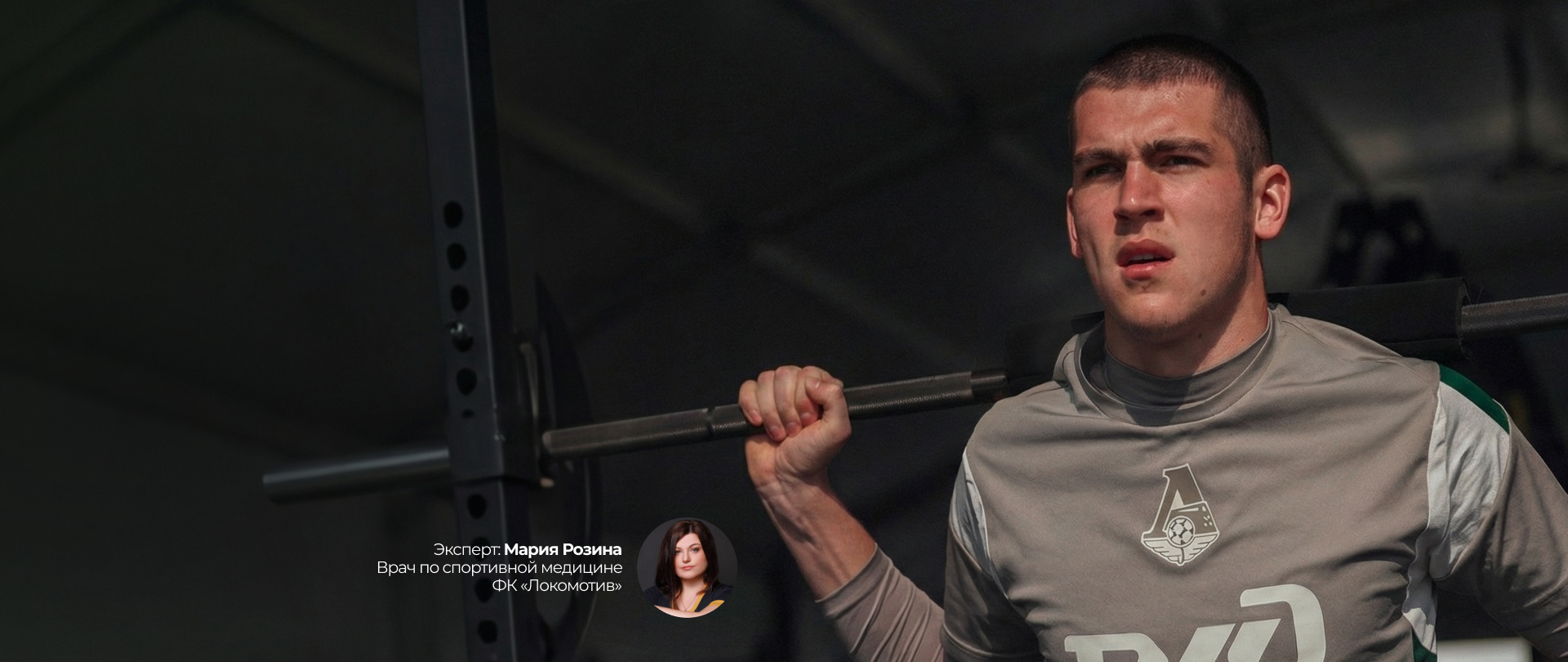 Укрепление иммунитета спортсменов