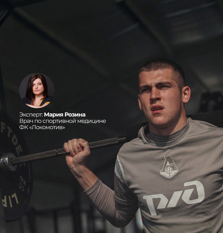 Укрепление иммунитета спортсменов (мобильный)