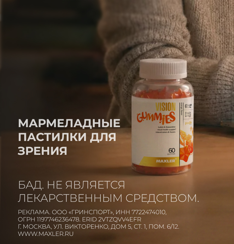 Ежедневная забота о зрении мобильный баннер
