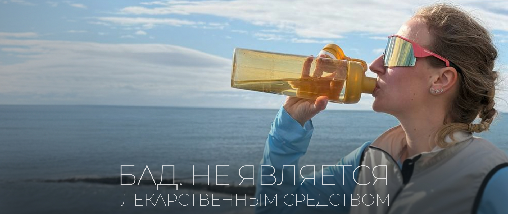 БАДы для похудения