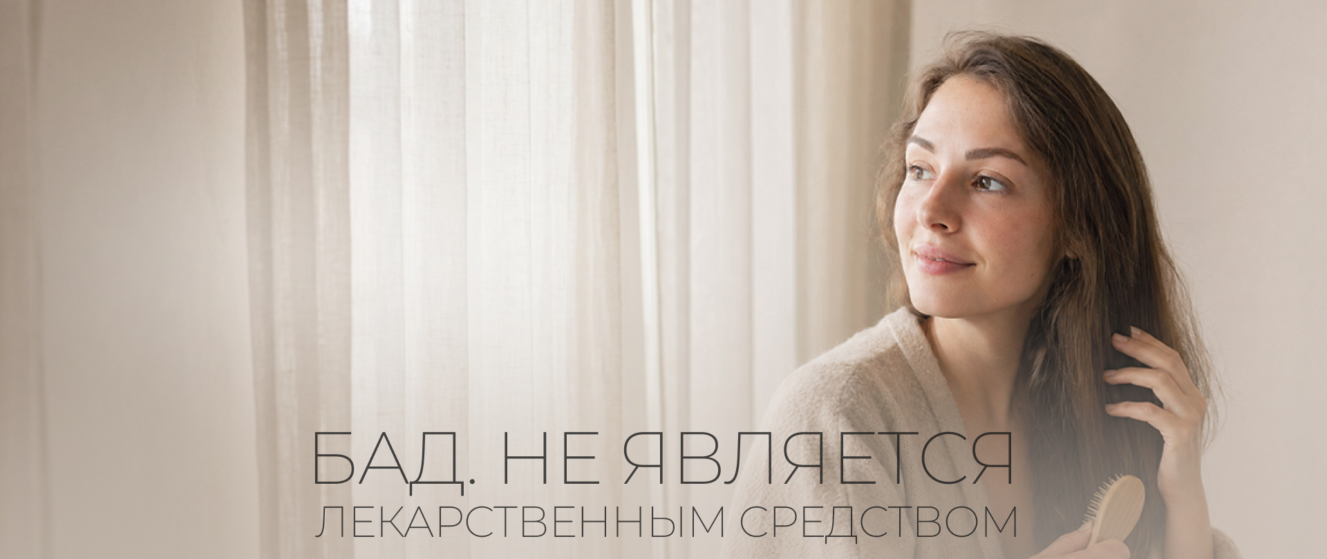 БАДы для красоты