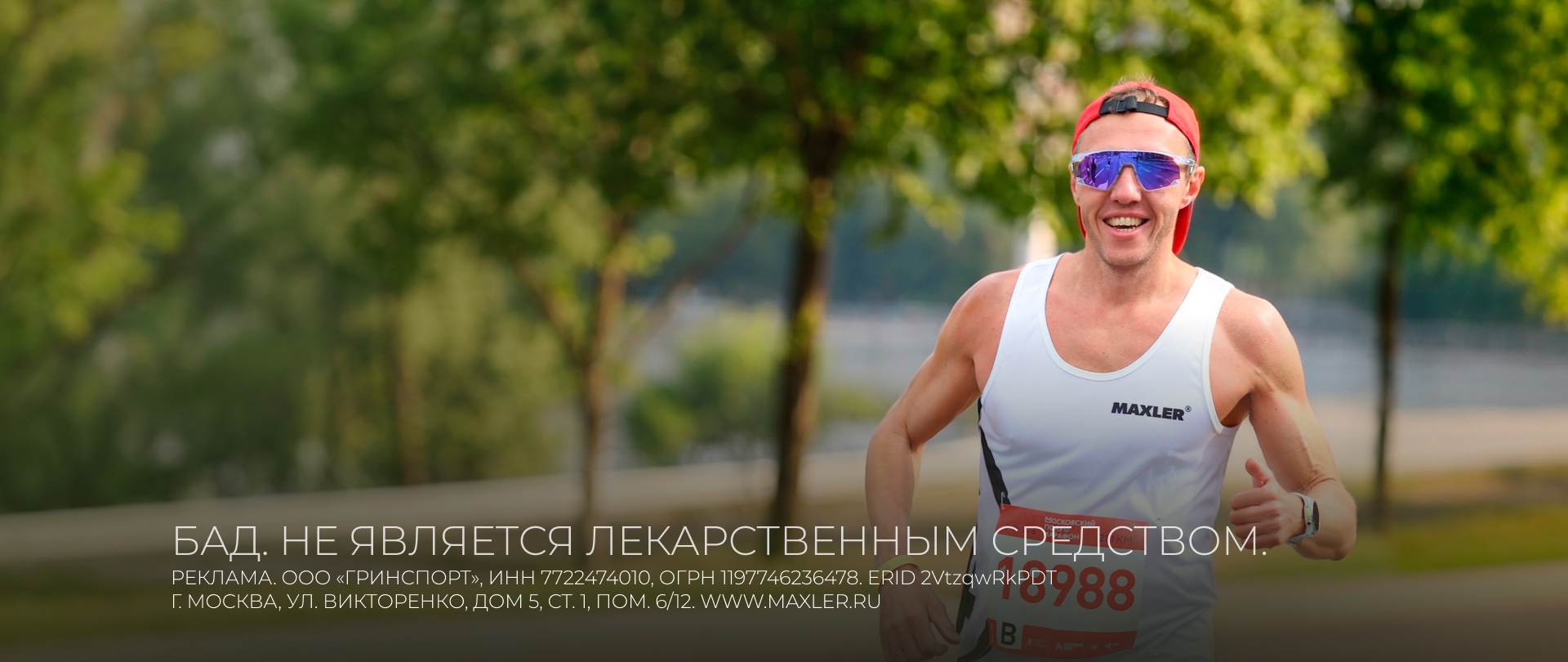 NRG Max июль 2026