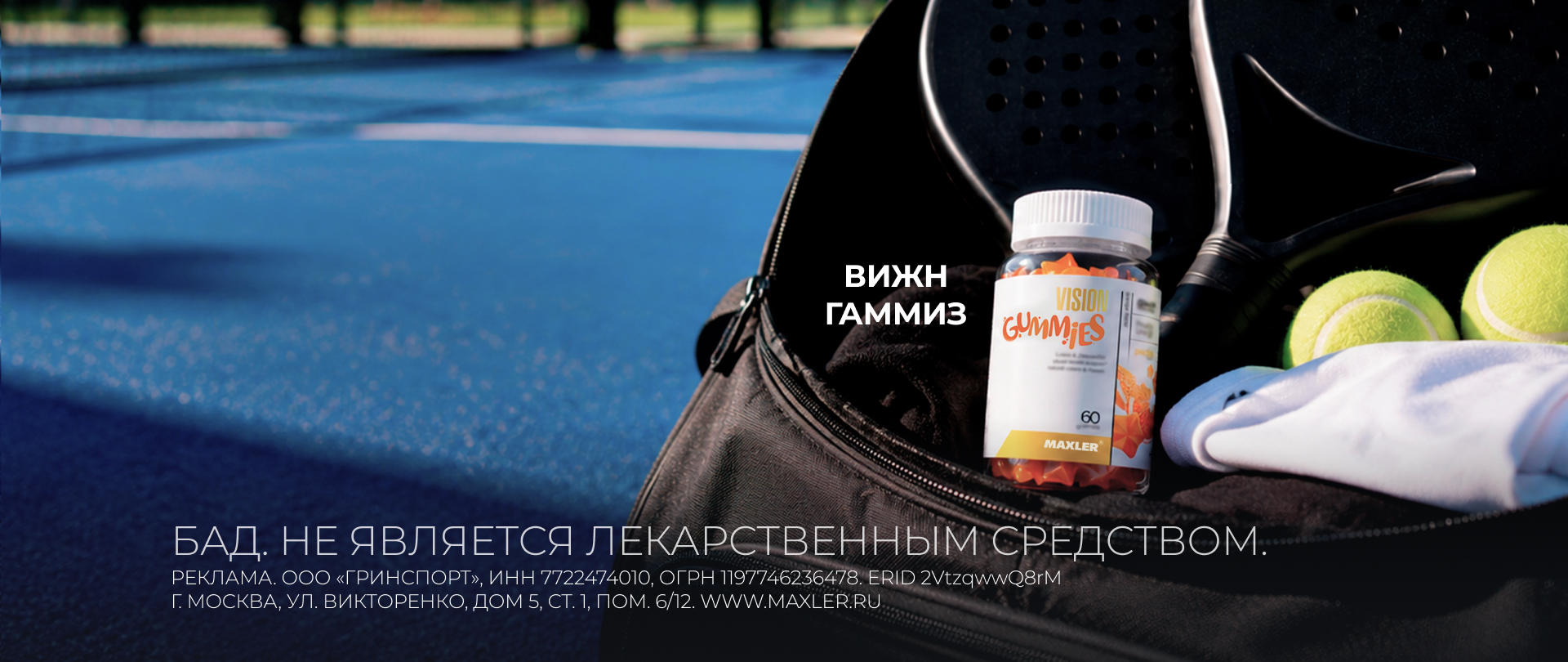 Vision gummies июль 2026