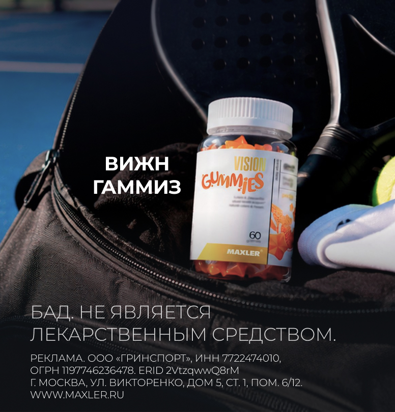 Vision gummies июль 2026 мобильный баннер