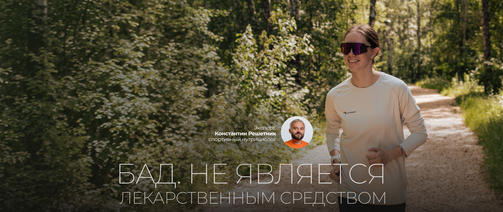 Креатин или протеин - что выбрать июль 2026