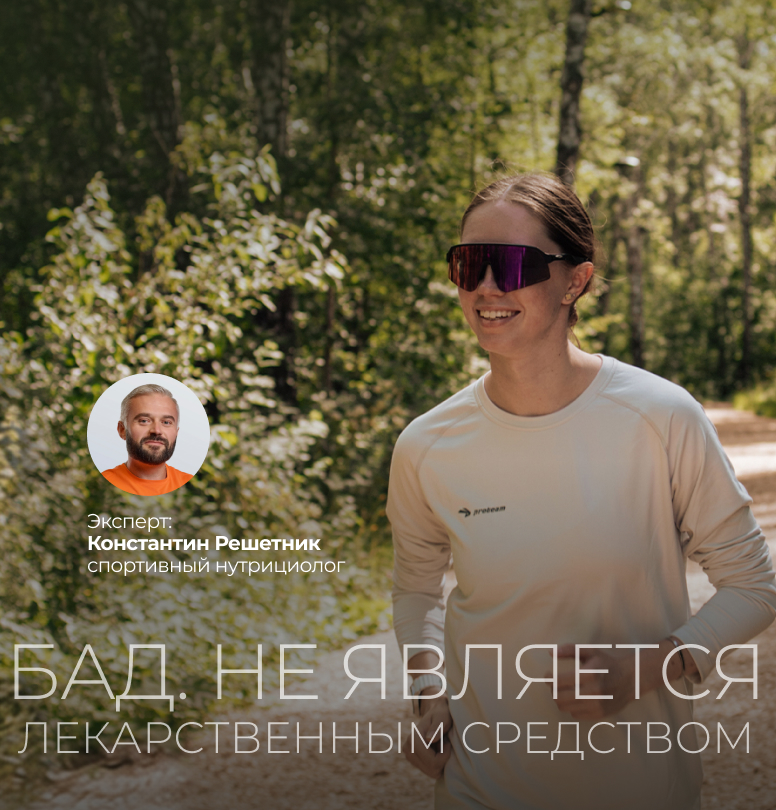 Креатин или протеин - что выбрать июль 2026 мобильный баннер